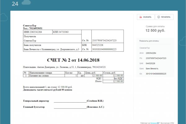 Регистрация на сайте кракен